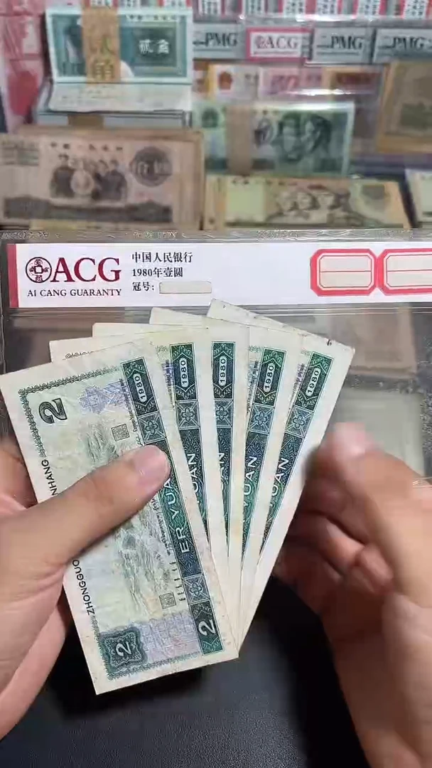 流通品散张 四版802五张