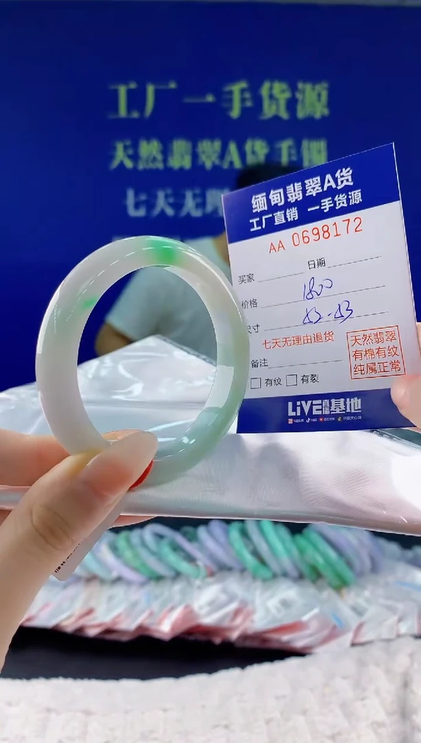 翡翠手镯未镶嵌72天然翡翠A货