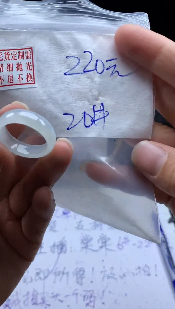 未镶嵌定制翡翠毛货需精细抛光戒圈20 #