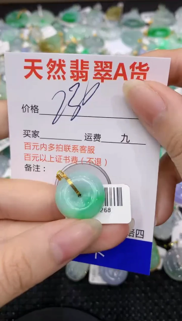 【闪购商品】翡翠颈饰18K金镶嵌8888888888