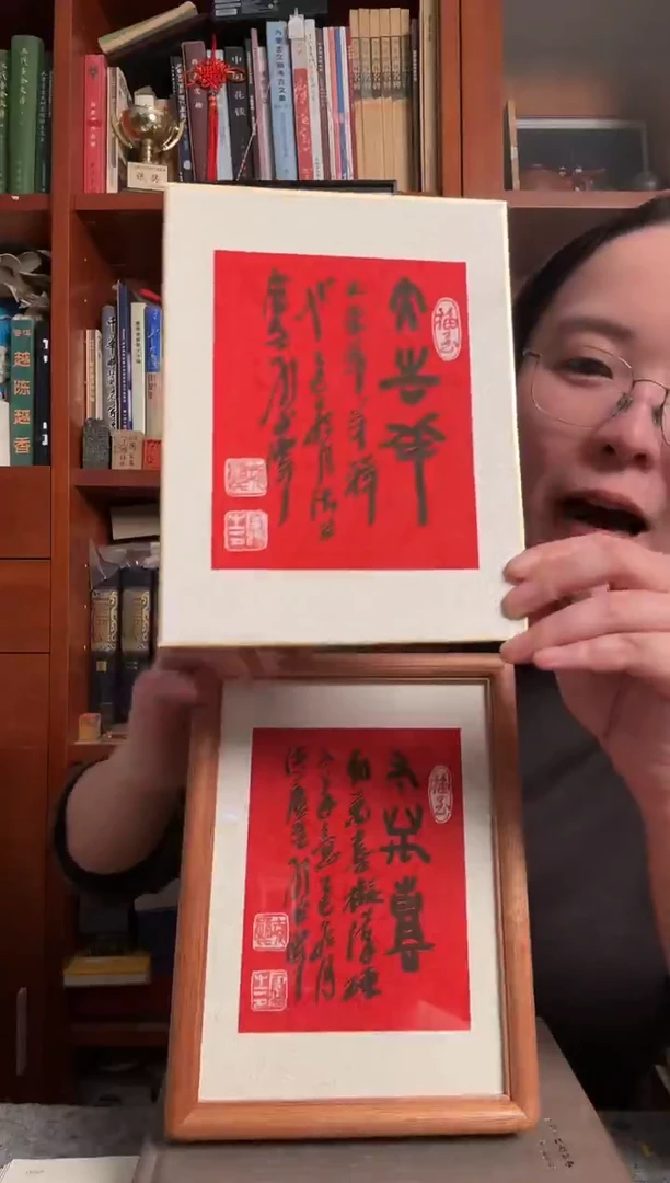 书法孙老师 大吉祥 书法摆台