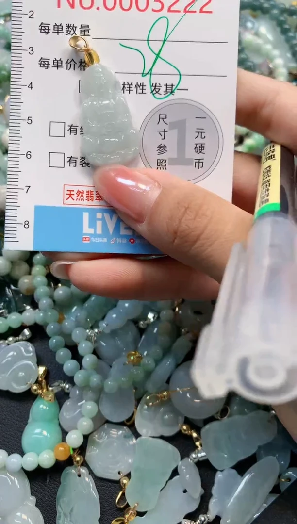 颈饰未镶嵌翡翠3222