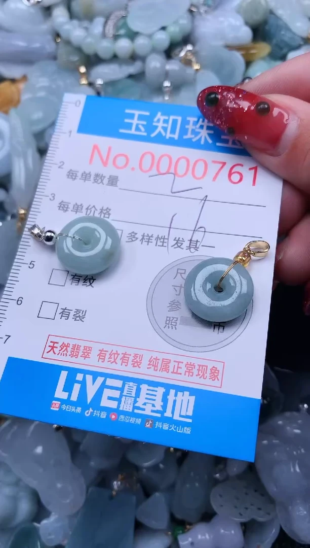 【闪购商品】翡翠吊坠(不含链)未镶嵌761