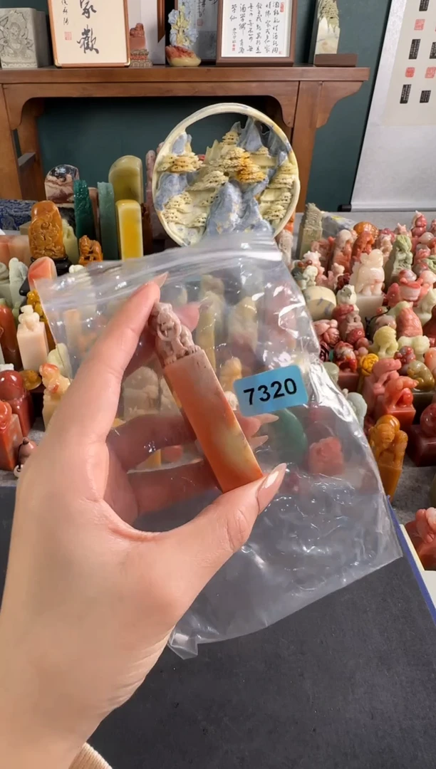 老挝石印石编号编号7320