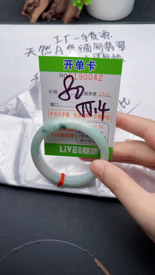 未镶嵌手镯翡翠42天然翡翠A货