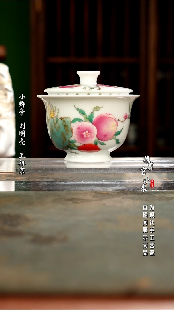 陶瓷刘明亮  高温颜色釉