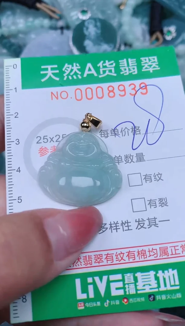 【闪购商品】翡翠颈饰未镶嵌.0008939