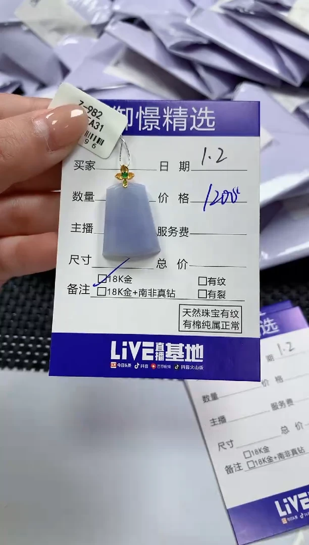 颈饰18K金镶嵌翡翠21