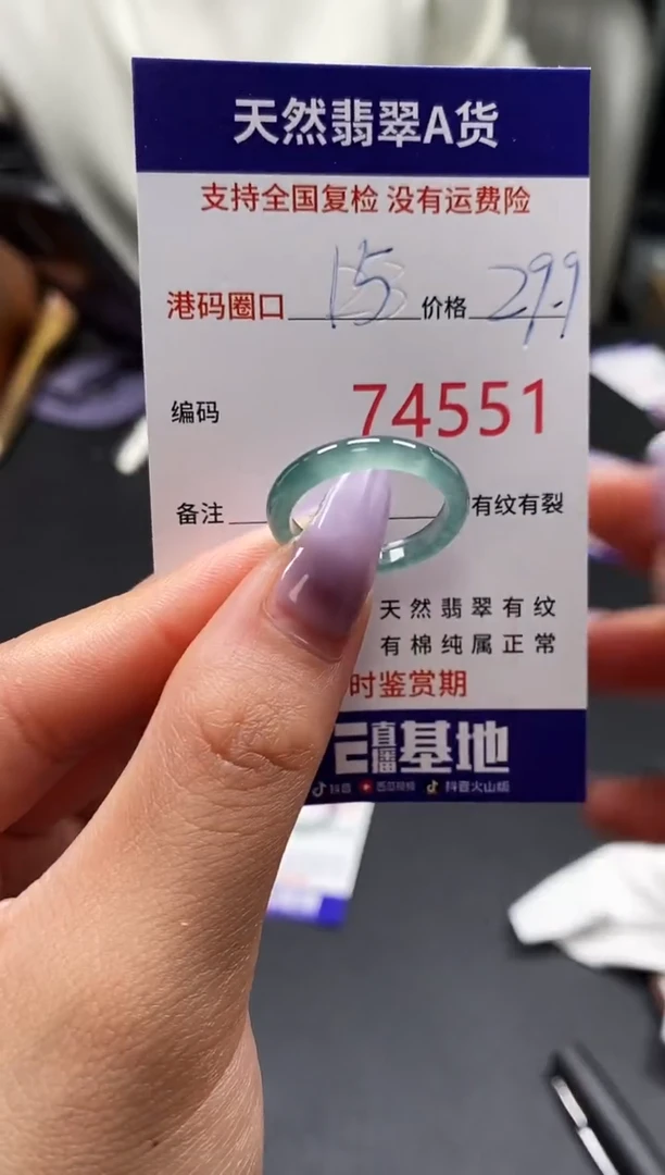 未镶嵌戒指翡翠天然A货翡翠4551