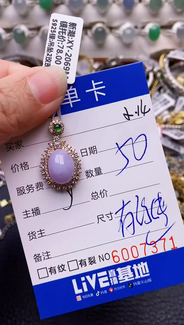 【闪购商品】翡翠戒指银S925镶嵌7371