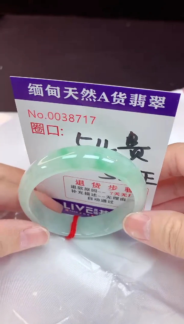 未镶嵌手镯翡翠54+贵妃