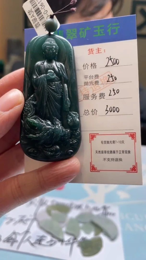 未镶嵌定制翡翠醉***人-毛货-不退不换