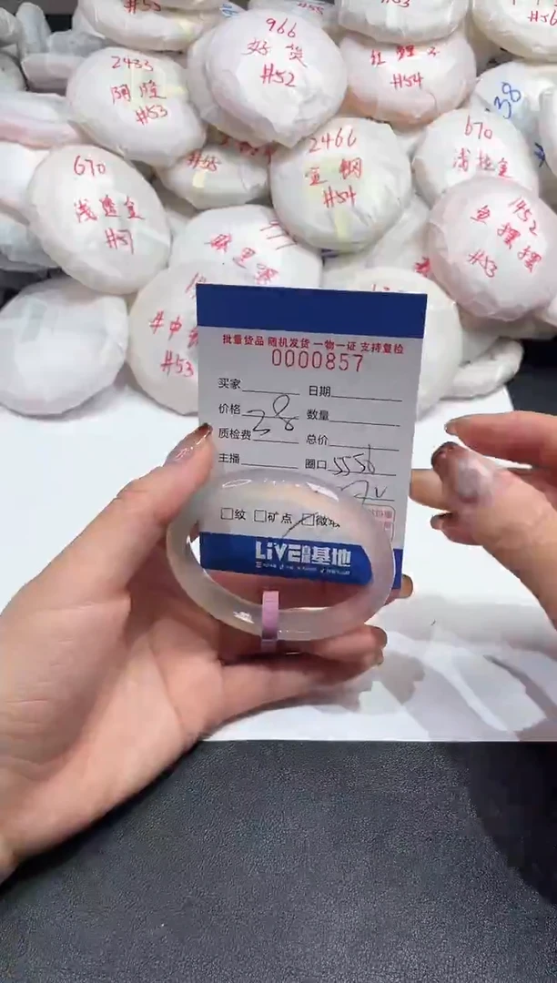 手镯玛瑙/玉髓未镶嵌857