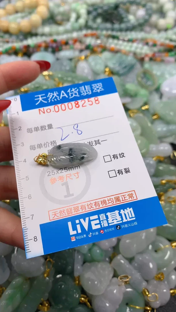 颈饰未镶嵌翡翠净货挂件-8258