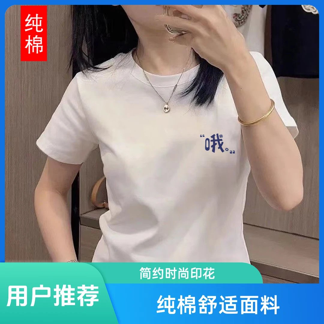 2025夏季女新款潮牌简约通勤韩版纯棉宽松短袖T恤女显瘦内搭小衫.