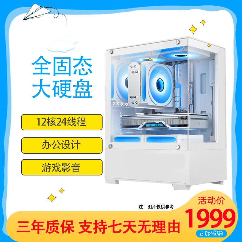 12核24线程8g独显全固态大硬盘游戏电脑组装办公台式电脑6
