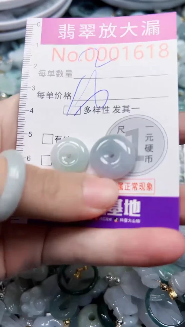 颈饰未镶嵌翡翠1618
