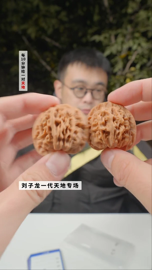 把件文玩核桃【藏】38mm刘子龙一代天地2025-02
