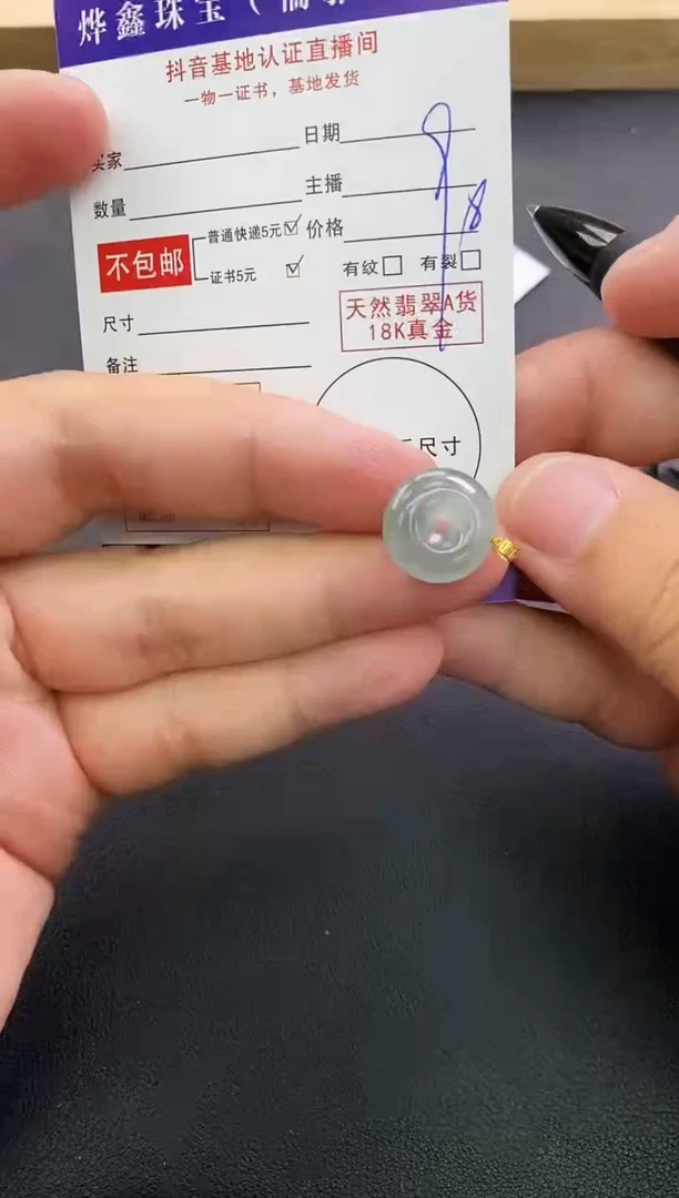 颈饰18K金镶嵌翡翠天然翡翠A货赠皮绳