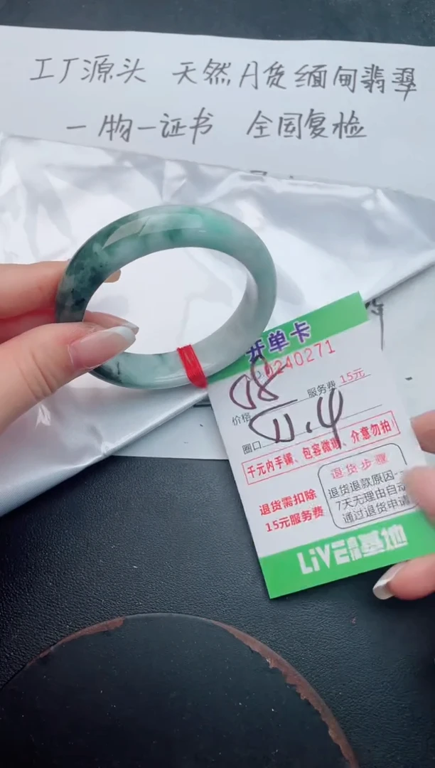 未镶嵌手镯翡翠71