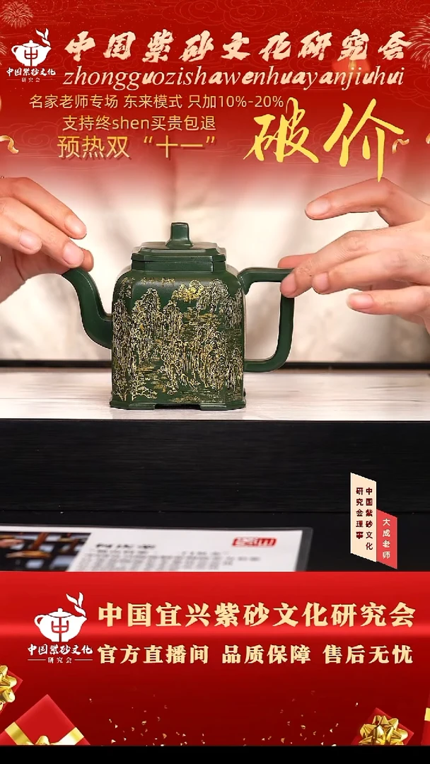 茶壶紫砂159号何 绿泥 360cc左右