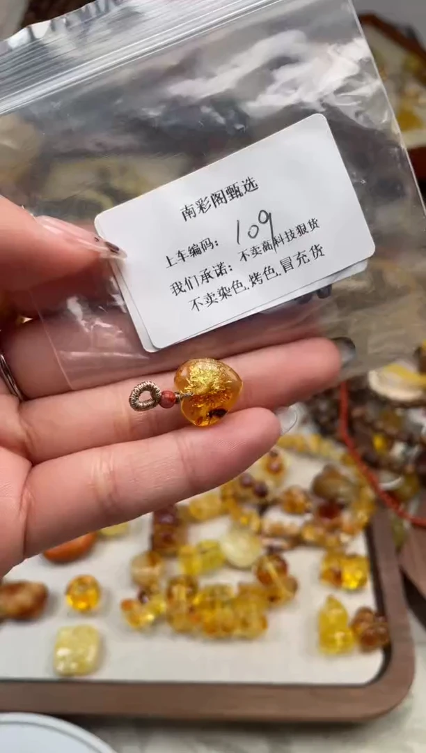 【闪购商品】琥珀裸石未镶嵌109，