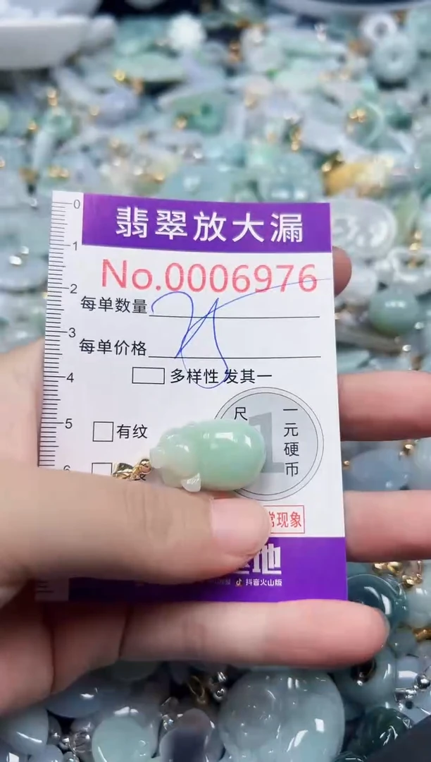 颈饰未镶嵌翡翠6976
