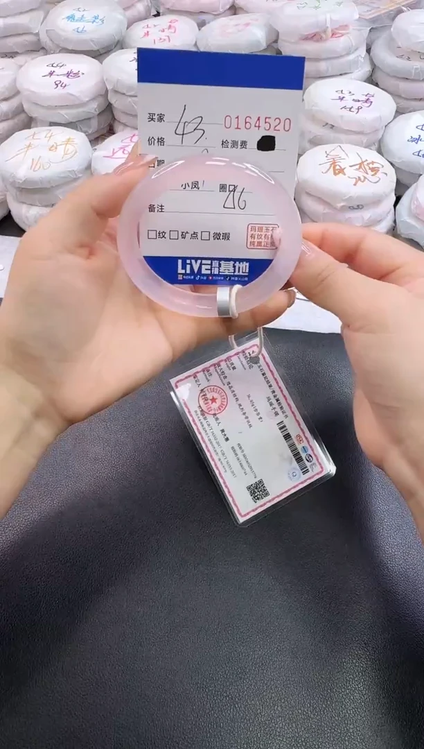 手镯玛瑙/玉髓未镶嵌4520