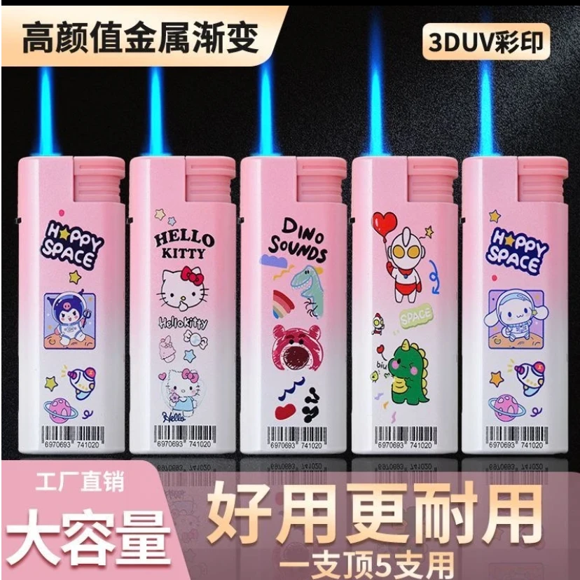 包邮Kitty猫库洛米防风打火机卡通创意女孩子礼物特大号