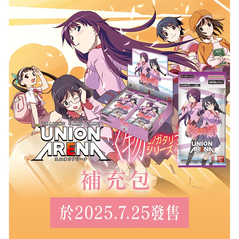 【极光】日版UA物语补充包 全新现货