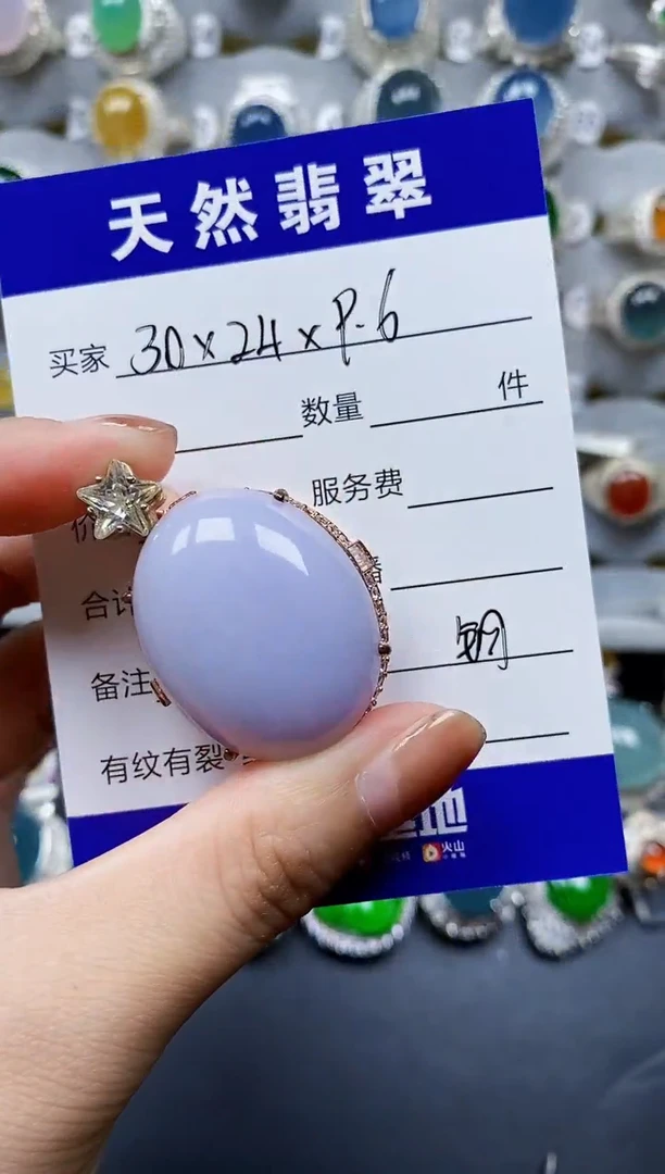 翡翠戒指未镶嵌00000776