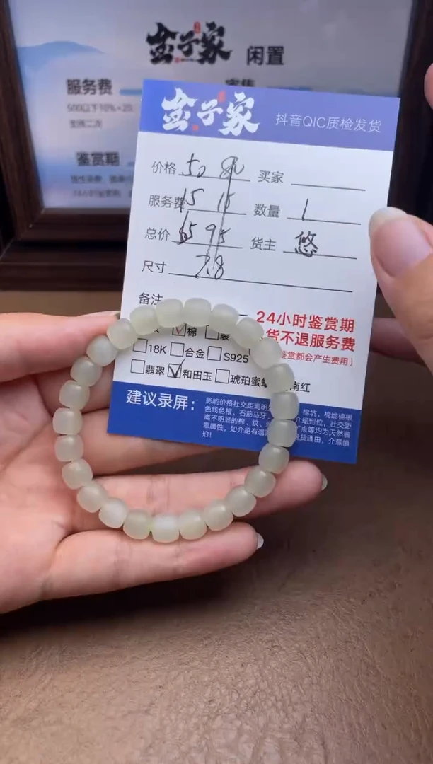 未镶嵌手串和田玉517781381