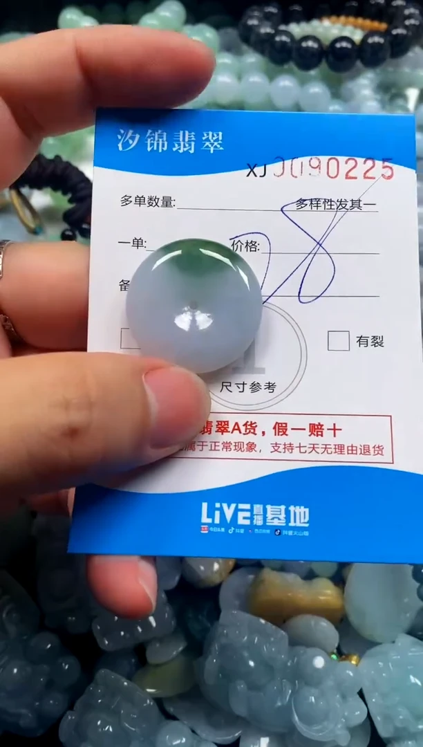 颈饰未镶嵌翡翠闪购商品0090225