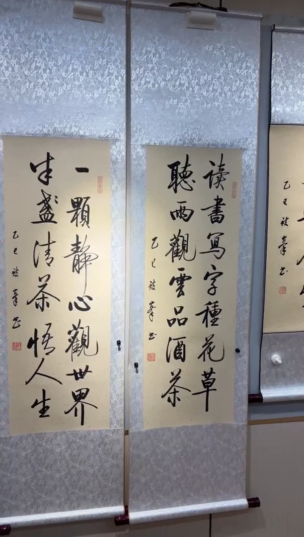 书法任致锋 读书写字种花草 挂轴
