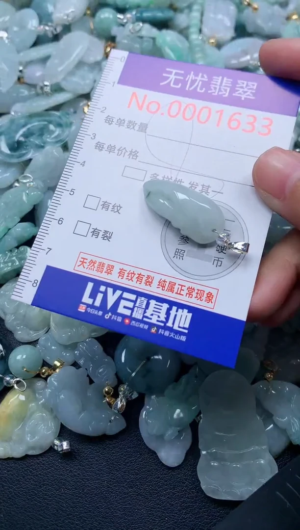 颈饰未镶嵌翡翠1633