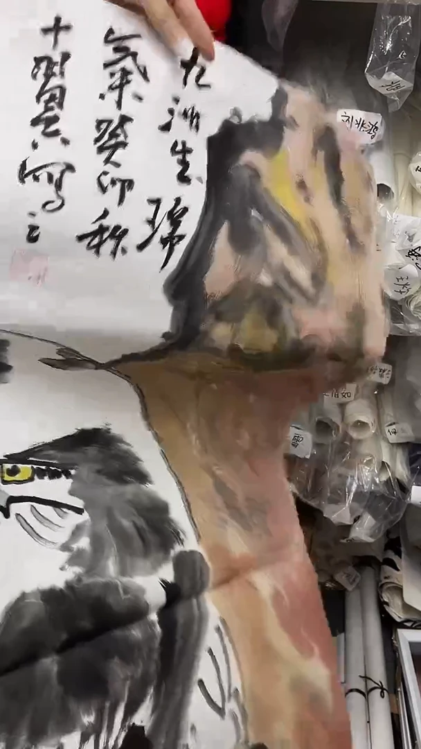 国画十翼艺术家书画作品55