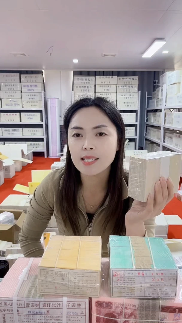 第四套人民币退市纸币001捆三冠号码随机