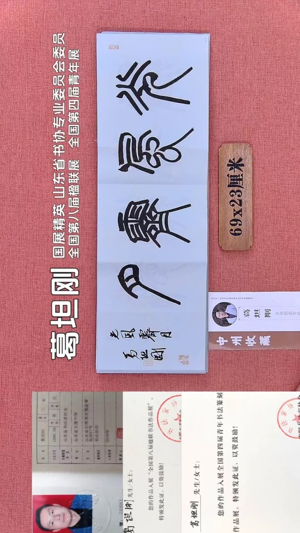 书法50       葛老师书法作品