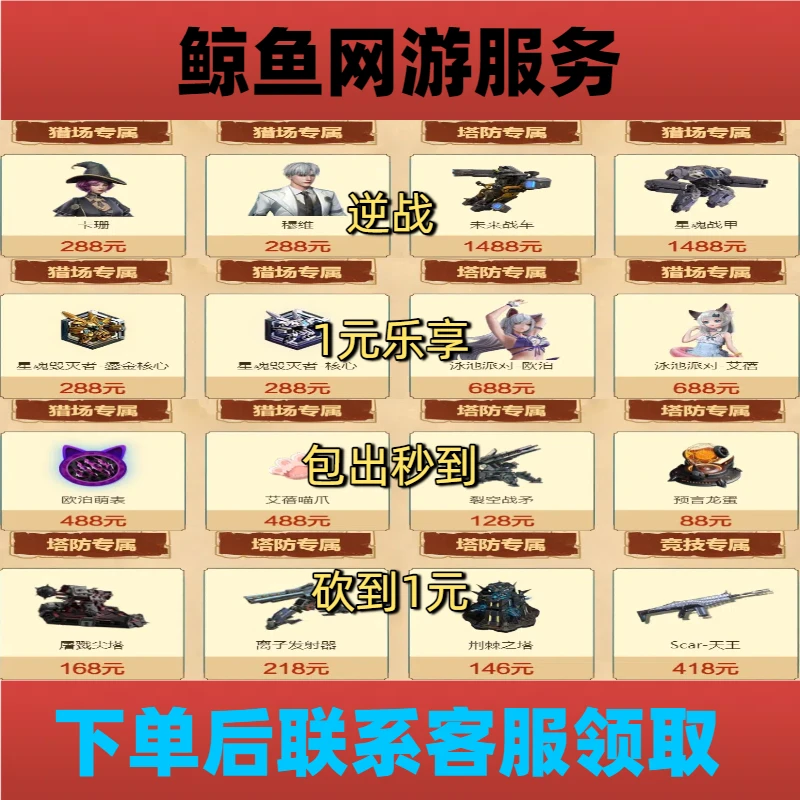 NZ逆战邀请好友拼团砍价8月1元购活动泳池派对艾蓓战车Scar天王