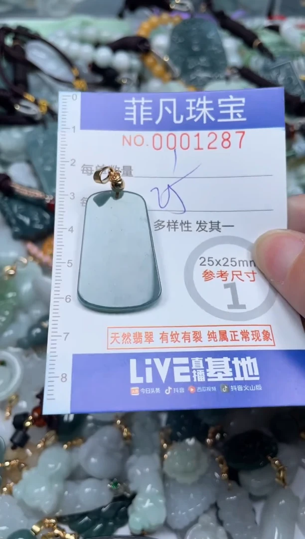 【闪购商品】翡翠颈饰未镶嵌00..1287