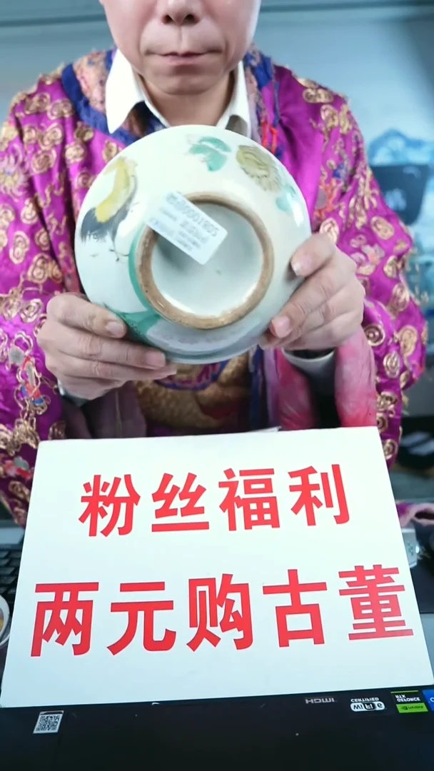 金北京天和珍宝文物商店宠粉直播间