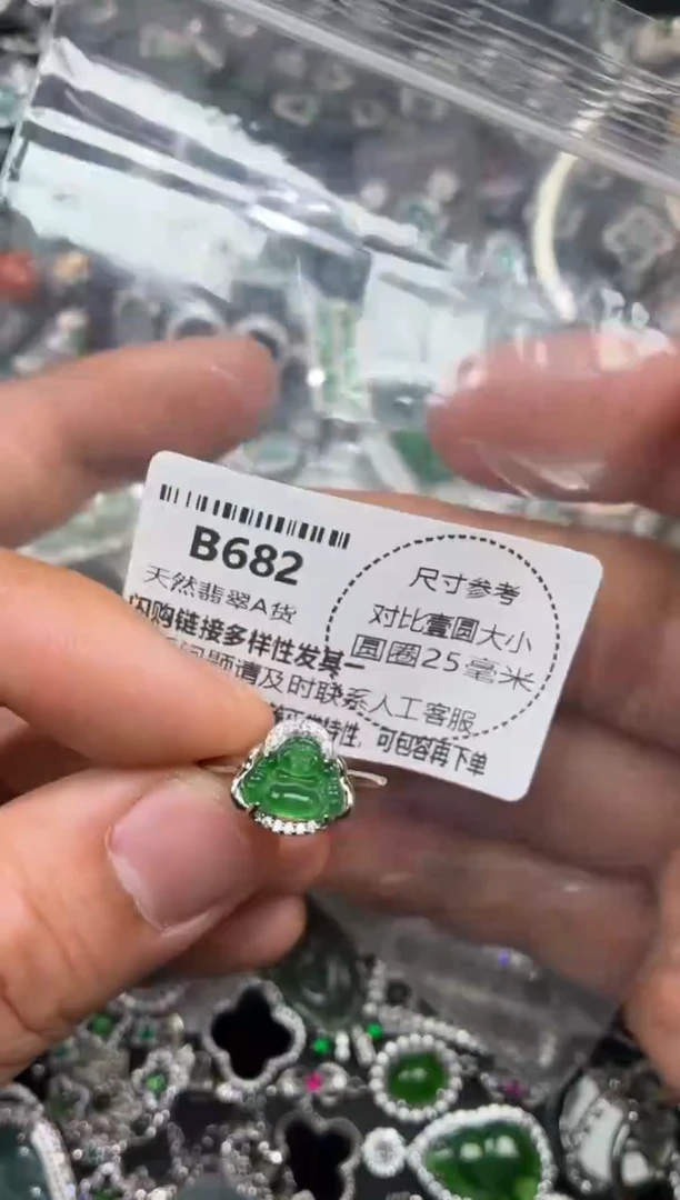 颈饰未镶嵌翡翠B682戒指