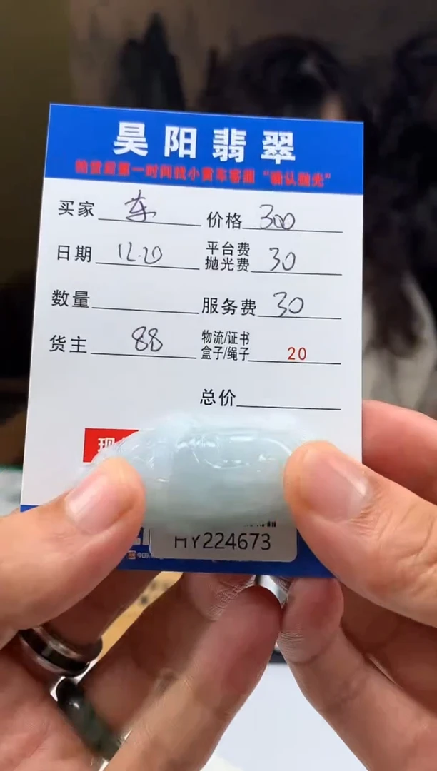 未镶嵌定制翡翠东**龙HY224673