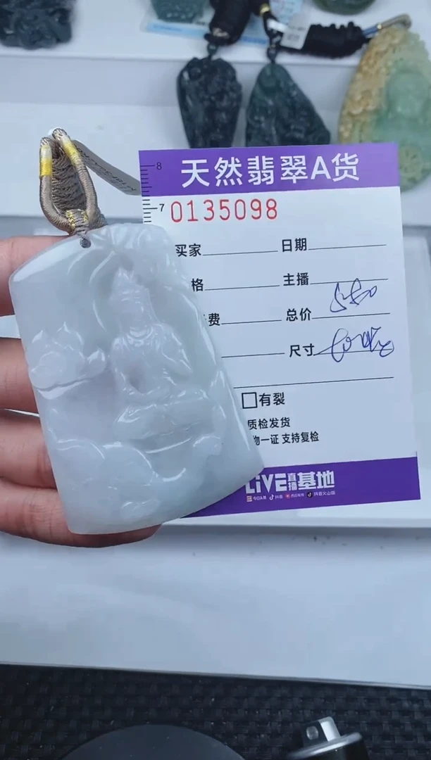 【闪购商品】翡翠颈饰未镶嵌       098