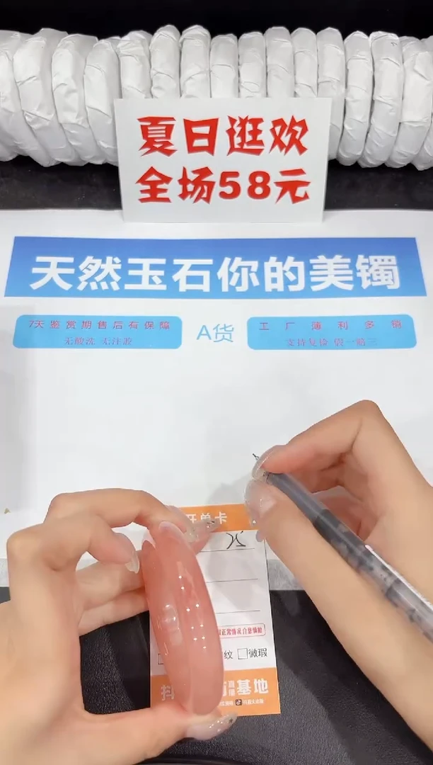 石英质玉手镯未镶嵌25-55.8