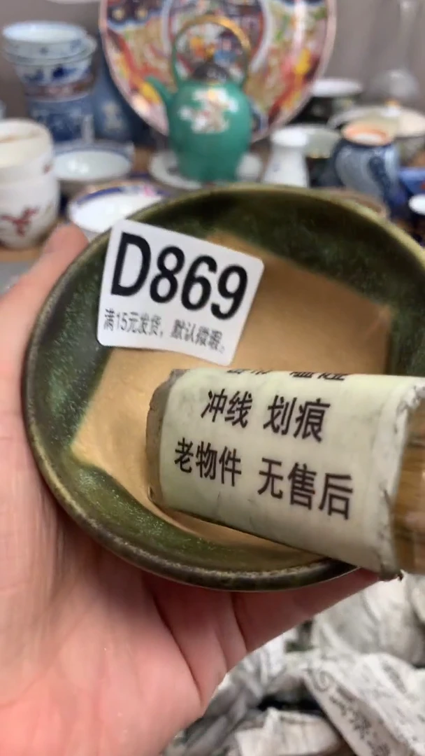 【闪购商品】瓷片869闪购类型 定向 朗月晴空