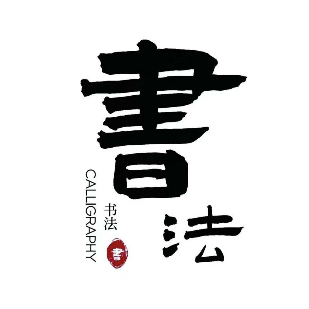 真人手绘随机福袋宣纸
