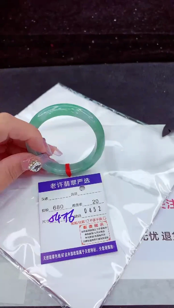 未镶嵌手镯翡翠1