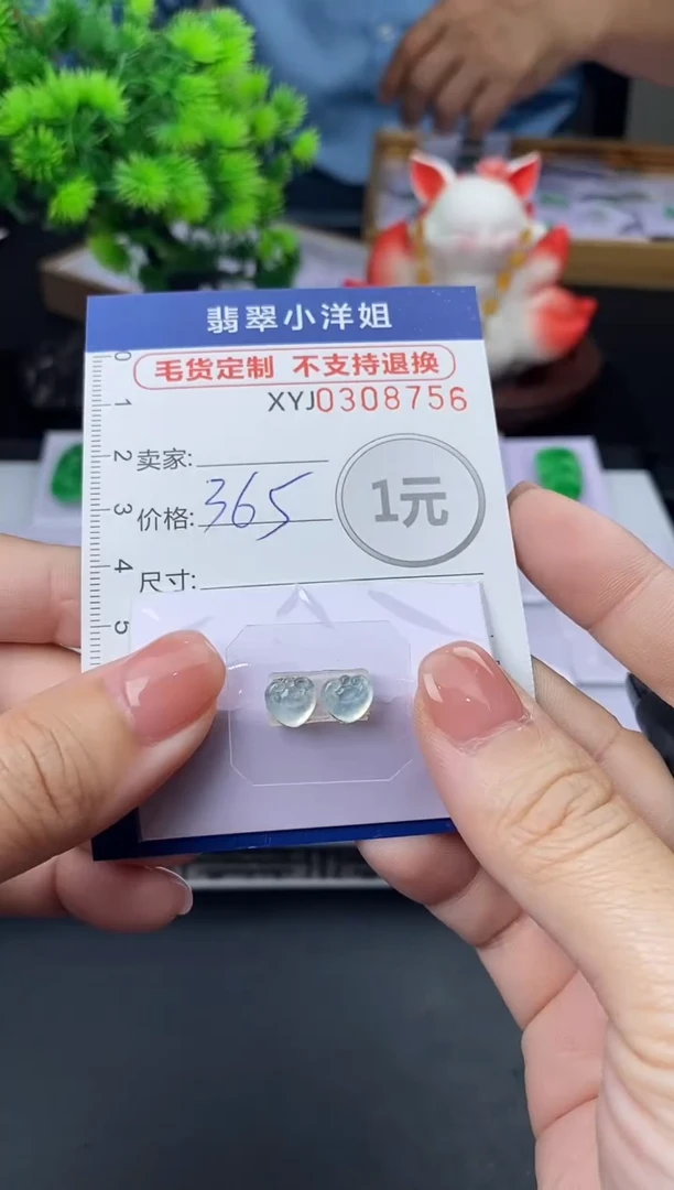 未镶嵌定制翡翠毛货商品 不退换/ 8756