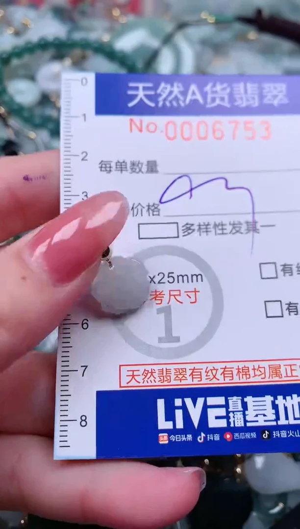 【闪购商品】翡翠颈饰未镶嵌00006753